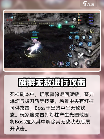 龙之谷世界天启巢穴打法有哪些介绍截图3