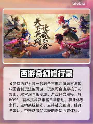 💥梦幻西游互通版进不去？速看加速器推荐！✨截图2
