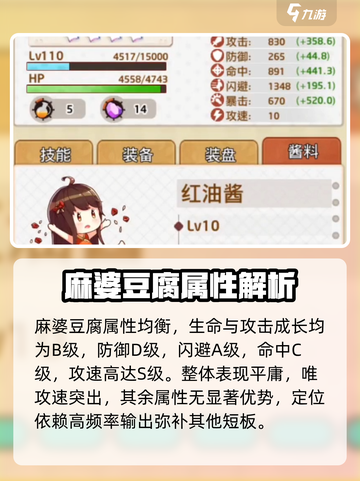 🔥料理次元麻婆豆腐获取秘籍！💥截图3