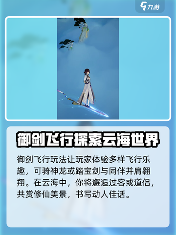 踏风行公测时间是什么时候介绍截图4