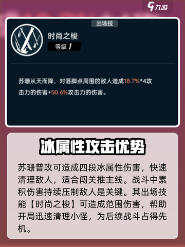 飞跃虹镜苏珊🔥技能强度分析来啦！游戏党必看！截图4