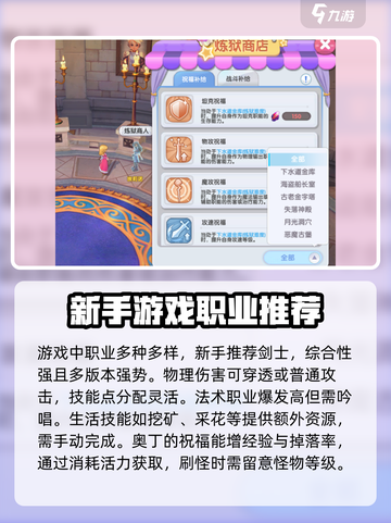 仙境传说RO新启航开荒攻略大全介绍截图5