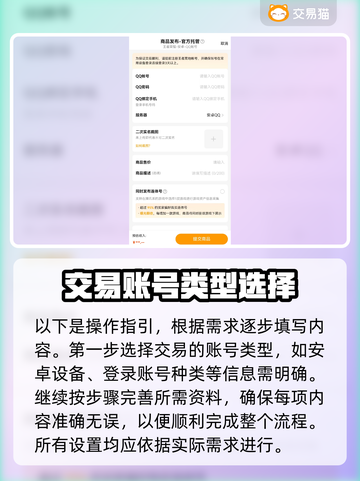 王者账号出售🔥教你安全交易《王者荣耀》⚡截图4