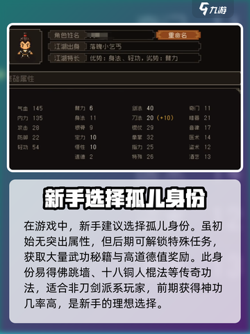 大江湖之苍龙与白鸟开局推荐介绍截图2