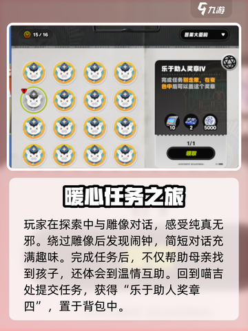 绝区零别走散在夜色中任务怎么做介绍截图4