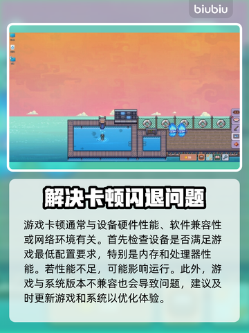 悠哉钓鱼卡顿？这些问题搞定流畅体验！💥🎮截图2
