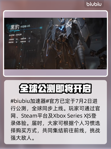 解限机公测时间曝光，游戏狂欢即将开启！🔥🎮截图2