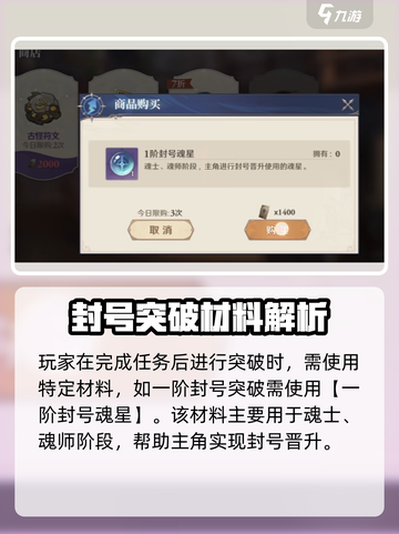 斗罗大陆逆转时空🔥主角封号突破秘籍💥截图3