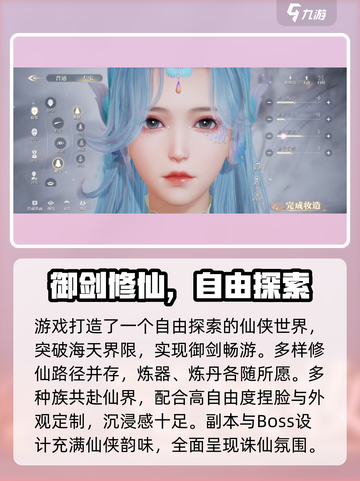 《诛仙2手游》公测时间定了？🔥🎮截图4