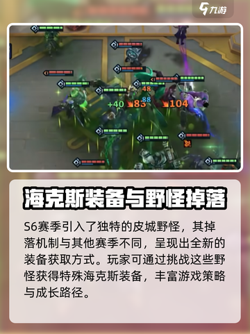 🔥金铲铲s6赛季返场大爆料！🎮✨截图5
