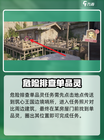 无限暖暖单品灵任务怎么做介绍截图4