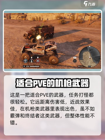 创世战车仲裁者怎么样介绍截图4