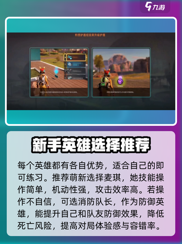 远光84🔥新手速成秘籍，轻松上手⚡截图3