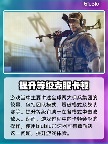 穿越火线卡顿🔥用这款加速器秒解决！截图2