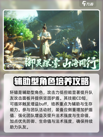 仙剑世界平民最强职业🔥一招制胜💡截图4
