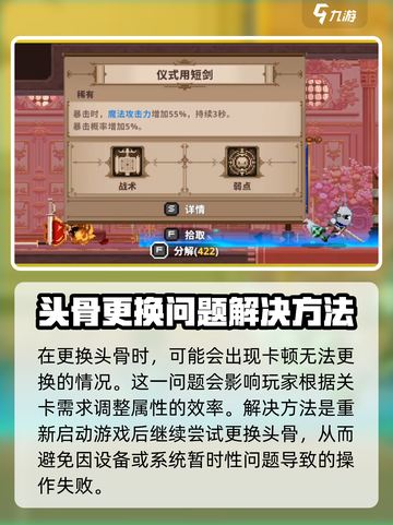 小骨英雄killer初始Bug大曝光💥游戏党必看！截图4