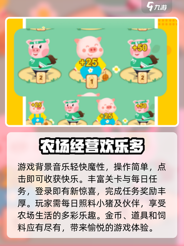 合体吧猪pig配置要求高吗？🔥超低配也能玩！🐷截图4