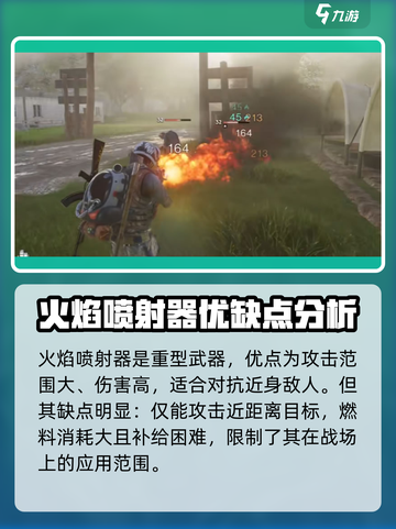 七日世界火喷怎么样介绍截图2