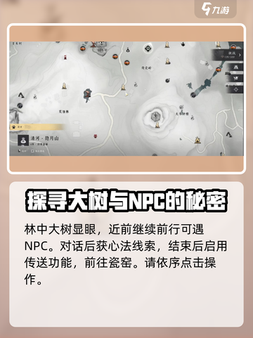 燕云十六声燎原星火怎么获得介绍截图4