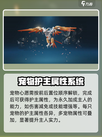 星球重启辉心愿是什么介绍截图4