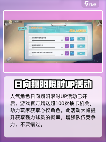 排球少年手游🔥超全福利大曝光不容错过！截图5
