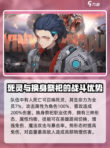 吟游战记🔥职业全攻略！手游党必看💥截图4