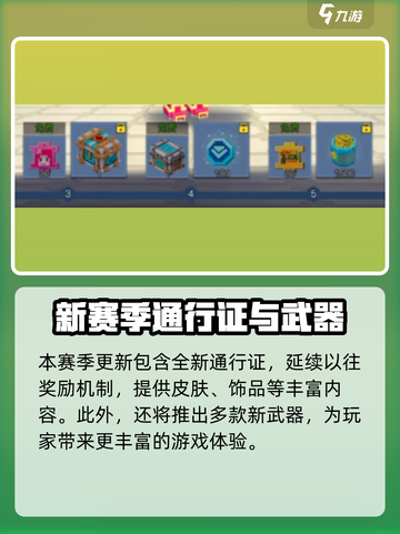 💥像素射击新赛季炸裂更新！🔥截图2