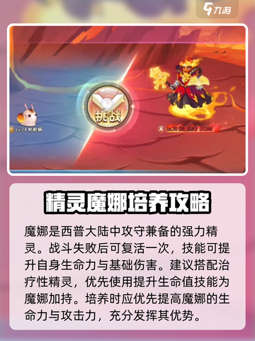 西普大陆手游boss有哪些介绍截图3