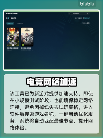 🎮洛奇英雄传掉帧闪退？一招解决！截图3