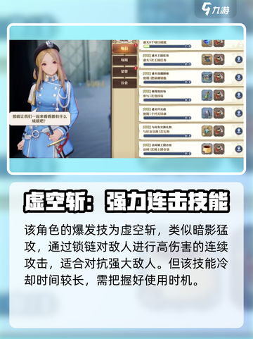 剑与骑士团：夏奇拉技能全揭秘🔥超劲爆不容错过！截图3