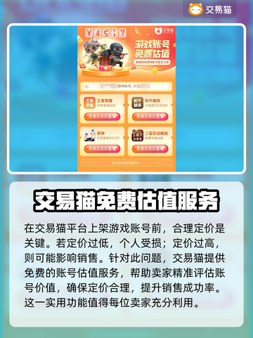 和平精英：选对卖号平台，稳赚💰！🔥截图4