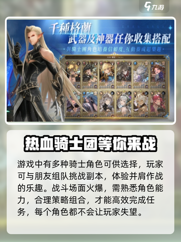 剑与骑士团🔥公测时间泄露！最新消息抢先看👇截图3
