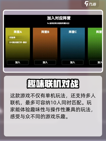修勾地铁逃生联机教程介绍介绍截图2