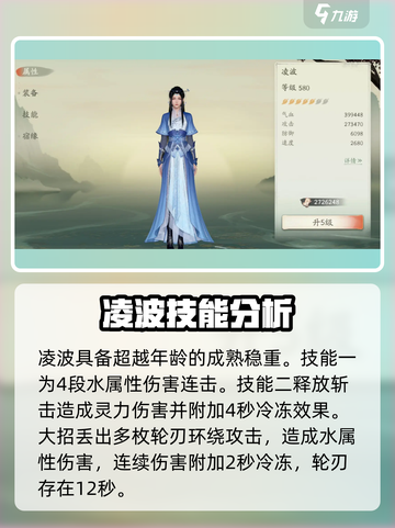 仙剑世界角色强度排名介绍截图4
