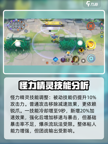 宝可梦大集结🔥怪力精灵强度解析，必看秘籍！截图2