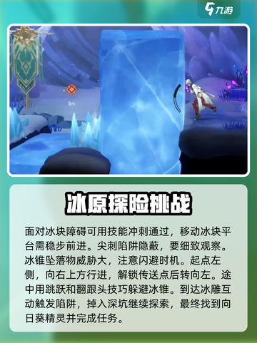 归龙潮冰轮生花密码任务怎么做介绍截图3