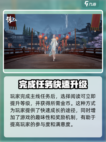诛仙2手游金币升级秘籍🔥快速致富不容错过！截图4
