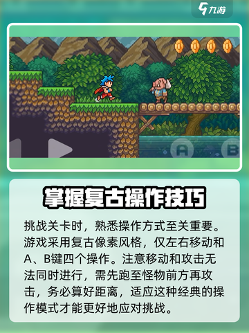 哥布林之剑有多少个关卡介绍截图3