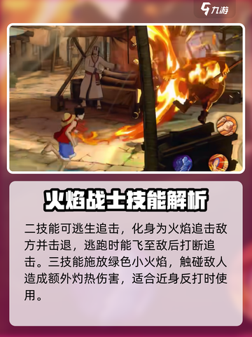 航海王壮志雄心艾斯怎么样介绍截图3
