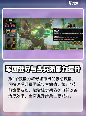 万龙觉醒🔥最强金色武将推荐，必看攻略！截图3