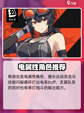 绝区零💥自选五星推荐来啦！🔥必看攻略👇截图3