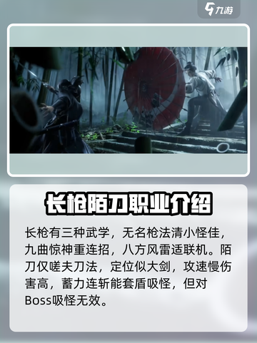 🔥燕云十六声：必玩职业大揭秘！🎮截图3