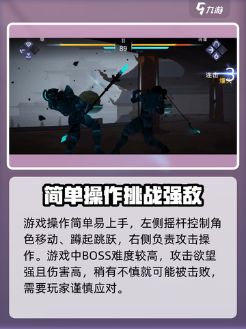 暗影格斗3🔥安卓游玩方法大揭秘！🎉截图4