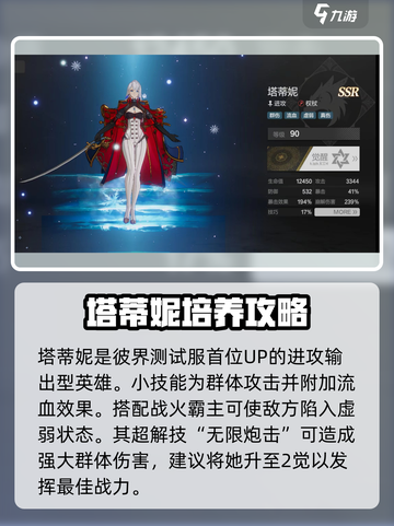 彼界手游权杖角色推荐介绍截图2