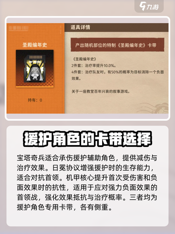 新月同行卡带推荐介绍截图4