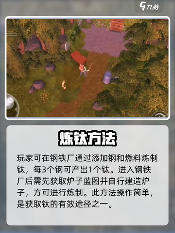 《我的水世界求生》钛获取全攻略💎截图3