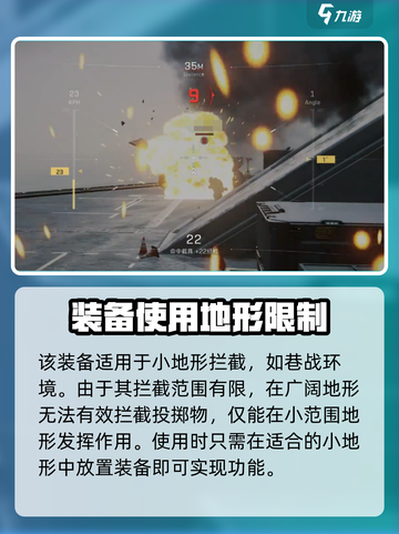 三角洲行动🔥ADS近防系统超强解析💥游戏党必看！截图4