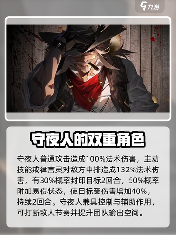 龙族卡塞尔之门守夜人怎么样介绍截图3