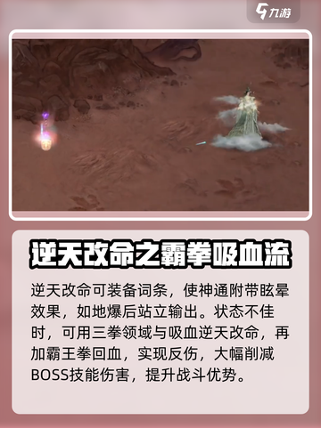 鬼谷八荒🔥句芒秒杀攻略，轻松击败句芒！截图3