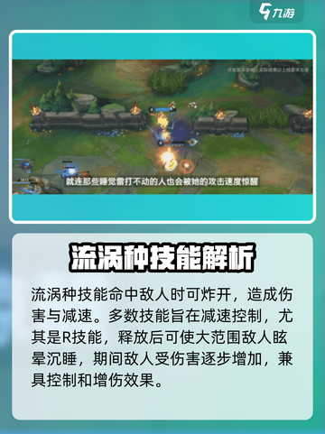 英雄联盟手游莉莉娅怎么玩介绍截图4